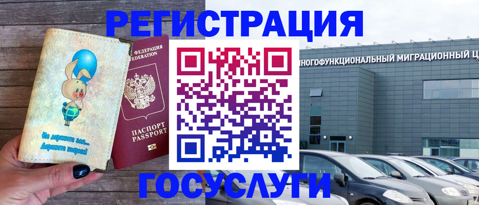 прописка 2025 в Борзе