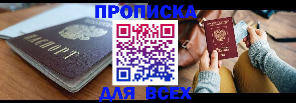 регистрация для школы в Борзе