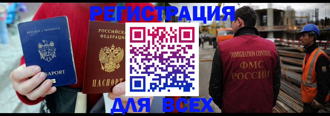временная регистрация собственник в Борзе